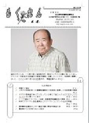 会報もくれん